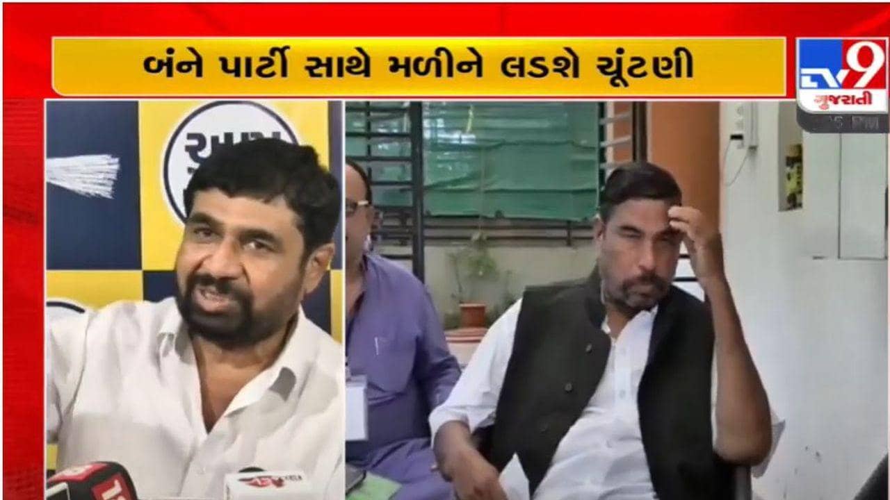 Gujarat Assembly Election 2022: આપ અને BTP ગુજરાત વિધાનસભાની ચૂંટણી સાથે મળીને લડશે, બંને પાર્ટી વચ્ચે ગઠબંધનની જાહેરાત