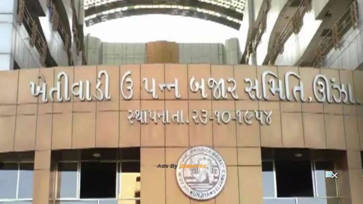 ઊંઝા માર્કેટયાર્ડ ફરી વિવાદમાં સપડાયું,  સિક્યોરિટીમાં એક કરોડનું કૌભાંડ અને ડિરેક્ટરના દીકરાને ખોટી રીતે લાભ આપ્યાનો આક્ષેપ