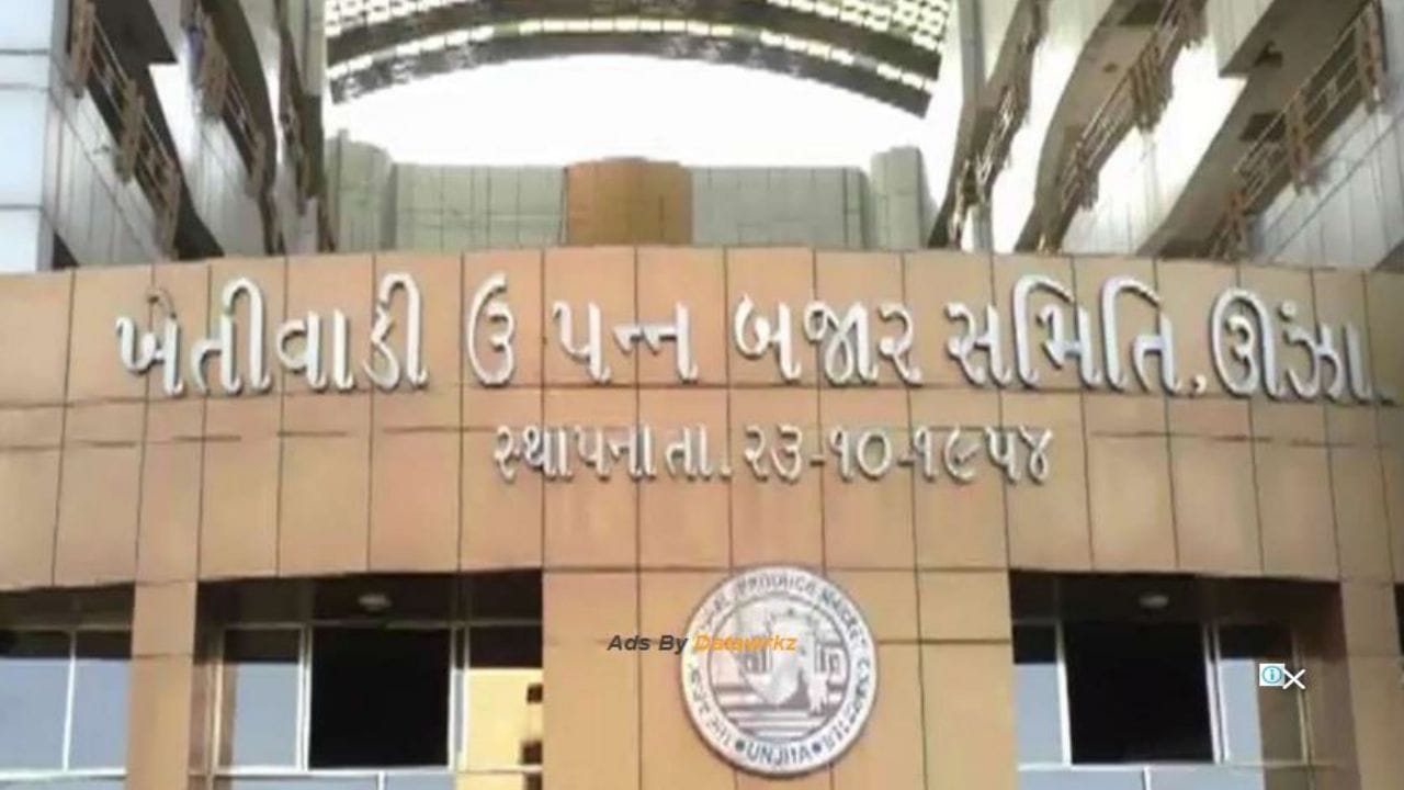ઊંઝા માર્કેટયાર્ડ ફરી વિવાદમાં સપડાયું, સિક્યોરિટીમાં એક કરોડનું કૌભાંડ અને ડિરેક્ટરના દીકરાને ખોટી રીતે લાભ આપ્યાનો આક્ષેપ