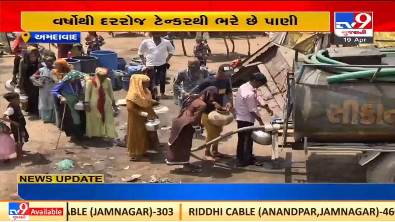 Ahmedabad : ઉનાળાની શરૂઆતમાં જ પીવાના પાણીની સમસ્યા અને ફરિયાદોમાં વધારો થયો