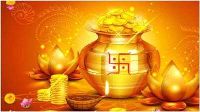 Akshaya Tritiya 2022 : અક્ષય તૃતીયા પર ભૂલથી પણ ના કરો આ કામ, નહીં તો માતા લક્ષ્મી થશે નારાજ