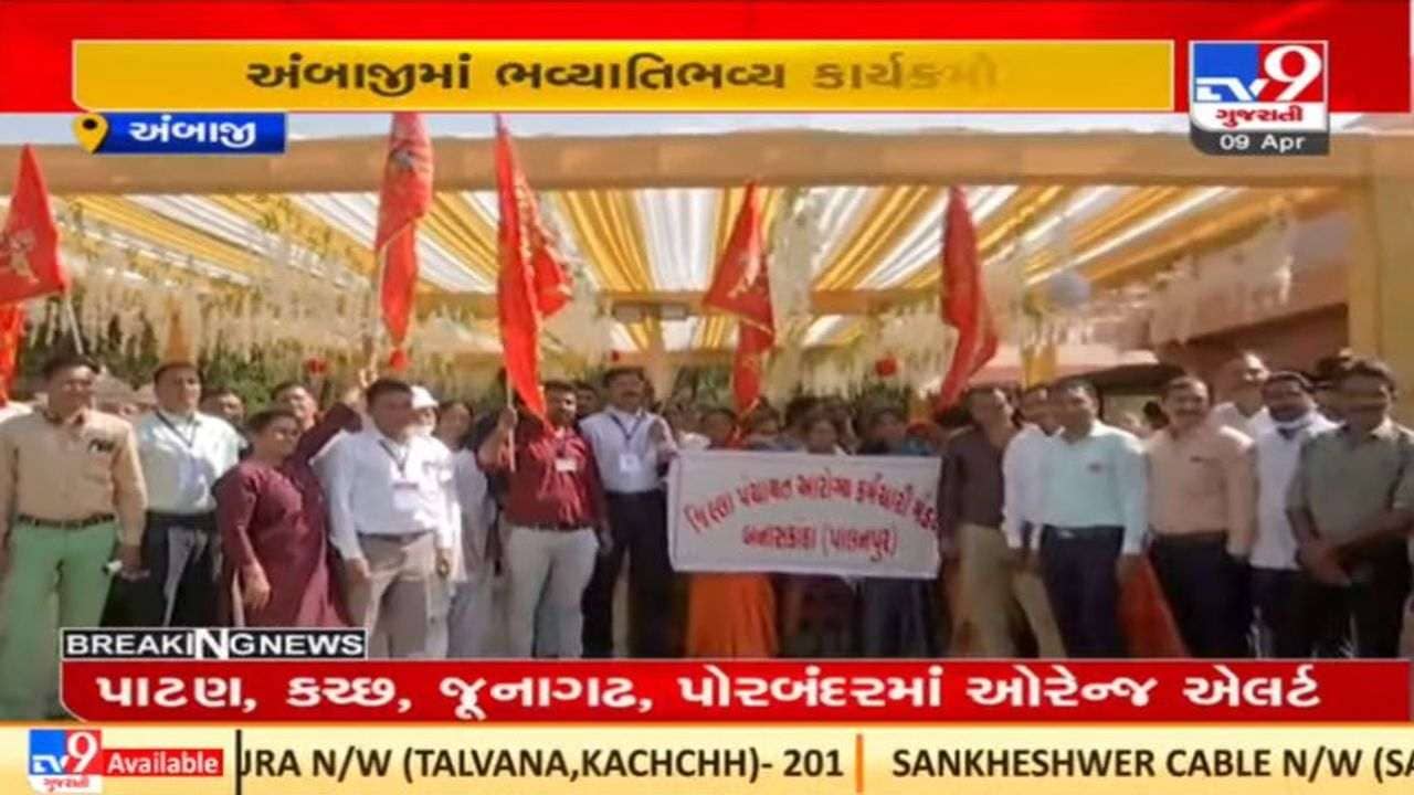 Ambaji માં બીજા દિવસે પણ 51 શક્તિપીઠની પરિક્રમામાં ભક્તોની ભીડ, કેમ્પ અને આરોગ્યલક્ષી સુવિધા ઉભી કરાઇ