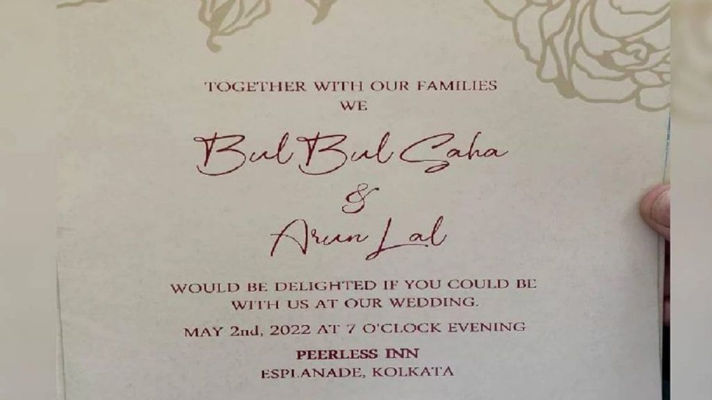 Arun Lal and Bulbul Saha Wedding Card