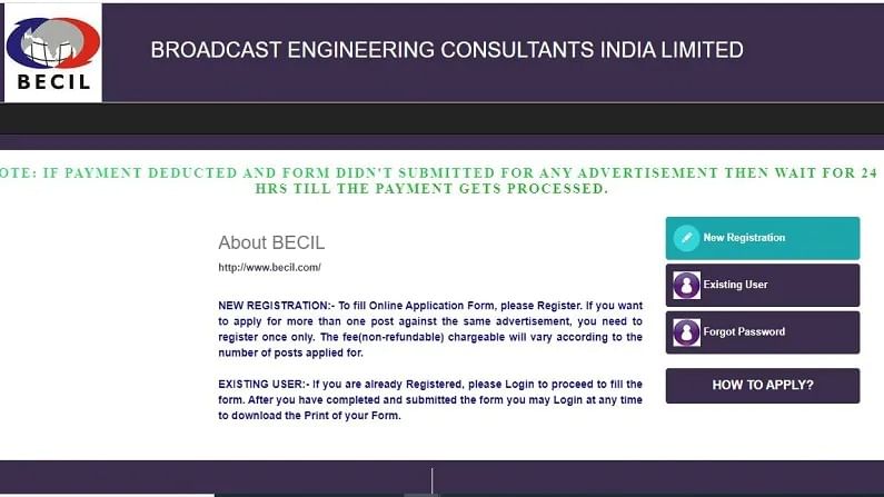 BECIL DDA Recruitment 2022: આવતીકાલે ઓફિસ આસિસ્ટન્ટ અને ડીઇઓ પોસ્ટ માટે અરજી કરવાની છેલ્લી તારીખ, અહીં કરો અરજી