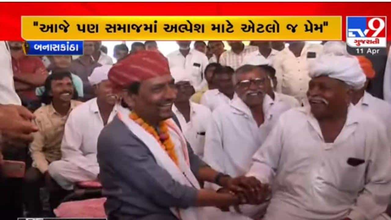 Banaskantha: અલ્પેશ ઠાકોરે શરુ કરી સ્નેહ સંવાદ યાત્રા, વિધાનસભા ચૂંટણી પહેલા ઠાકોર સેનાને મજબૂત બનાવવા કવાયત