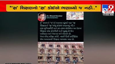 ગુજરાતની શિક્ષણ વ્યવસ્થા પર ભાજપ નેતાએ જ ઉઠાવ્યા સવાલ, કેજરીવાલે કહ્યુ  AAP સરકાર ગુજરાતમાં પણ સારું શિક્ષણ આપશે