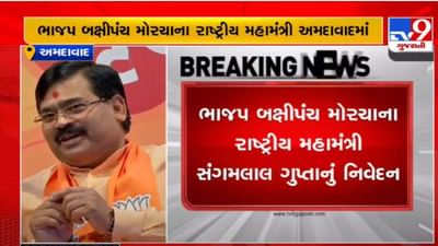 Gujarat Elections 2022: ચૂંટણી પહેલા જ્ઞાતિ અને સમુદાયોના સમીકરણ સાધવા રાજકીય ગતિવિધી તેજ, ભાજપ બક્ષીપંચ મોરચો યોજશે રાજ્યમાં ખાટલા પંચાયત