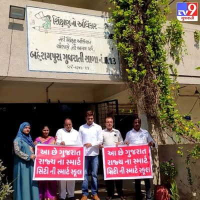 સર્વ શિક્ષા અભિયાન, સૌભણે, સૌ આગળ વધે. આ સૂત્ર ગુજરાત સરકારનું છે. પરંતુ, બાળકોને સારુ અને સુવિધાયુક્ત શિક્ષણ આપવા માટે અમદાવાદમાં જે સ્માર્ટ સ્કૂલો બનાવવામાં આવી છે. તેના દ્રશ્યો કંઈ જ જુદો જ ચિતાર આપી રહ્યા છે.