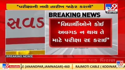 Bhavnagar માં નેસવડ ગામની સ્કૂલની પ્રશ્નપત્રની ચોરી બાદ શિક્ષણ વિભાગે લીધો આ  મોટો નિર્ણય