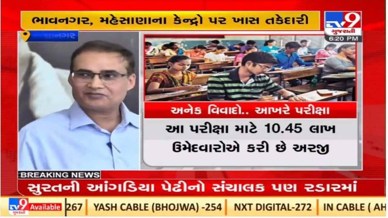 ગુજરાતમાં રવિવારે યોજાનારી બિનસચિવાલય ક્લાર્કની પરીક્ષા માટે તૈયારીઓ પૂર્ણ, 10.45 લાખ ઉમેદવારો પરીક્ષા આપશે