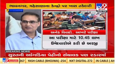 ગુજરાતમાં રવિવારે યોજાનારી બિનસચિવાલય ક્લાર્કની પરીક્ષા માટે તૈયારીઓ પૂર્ણ, 10.45 લાખ ઉમેદવારો પરીક્ષા આપશે