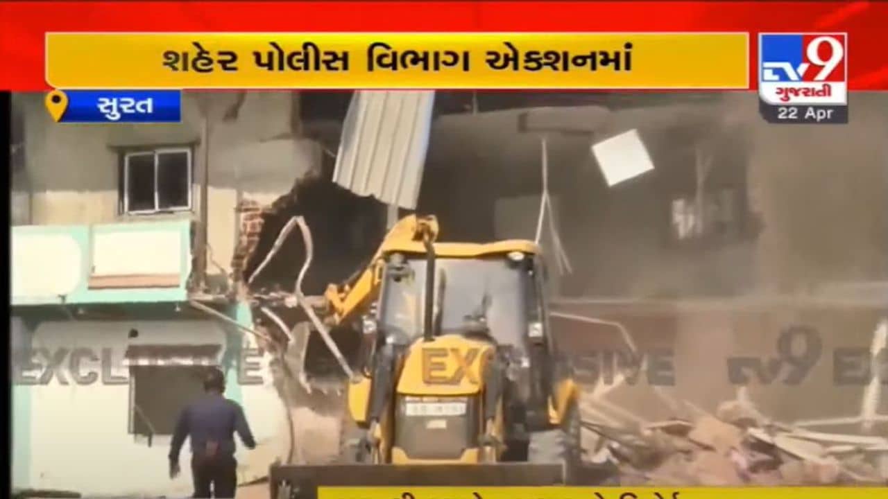Surat: દિલ્હીના જહાંગીરપુરાની જેમ સુરતમાં પણ અસામાજિક તત્વોના દબાણો પર ફેરવાયુ બુલડોઝર, જુઓ વીડિયો