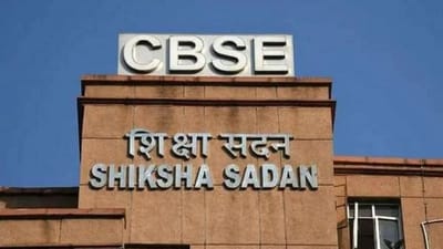 CBSE single board exam: CBSE બોર્ડની પરીક્ષા આગામી સત્રથી માત્ર એક જ વાર લેવામાં આવશે, જાણો કેવો રહેશે 10-12નો અભ્યાસક્રમ