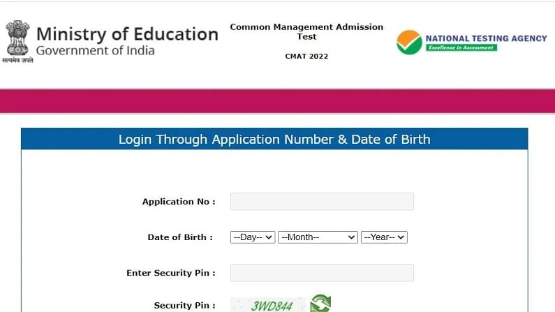 NTA CMAT Admit Card 2022: CMAT પરીક્ષાનું એડમિટ કાર્ડ થયું જાહેર, અહીં ડાયરેક્ટ લિંક પરથી કરો ડાઉનલોડ