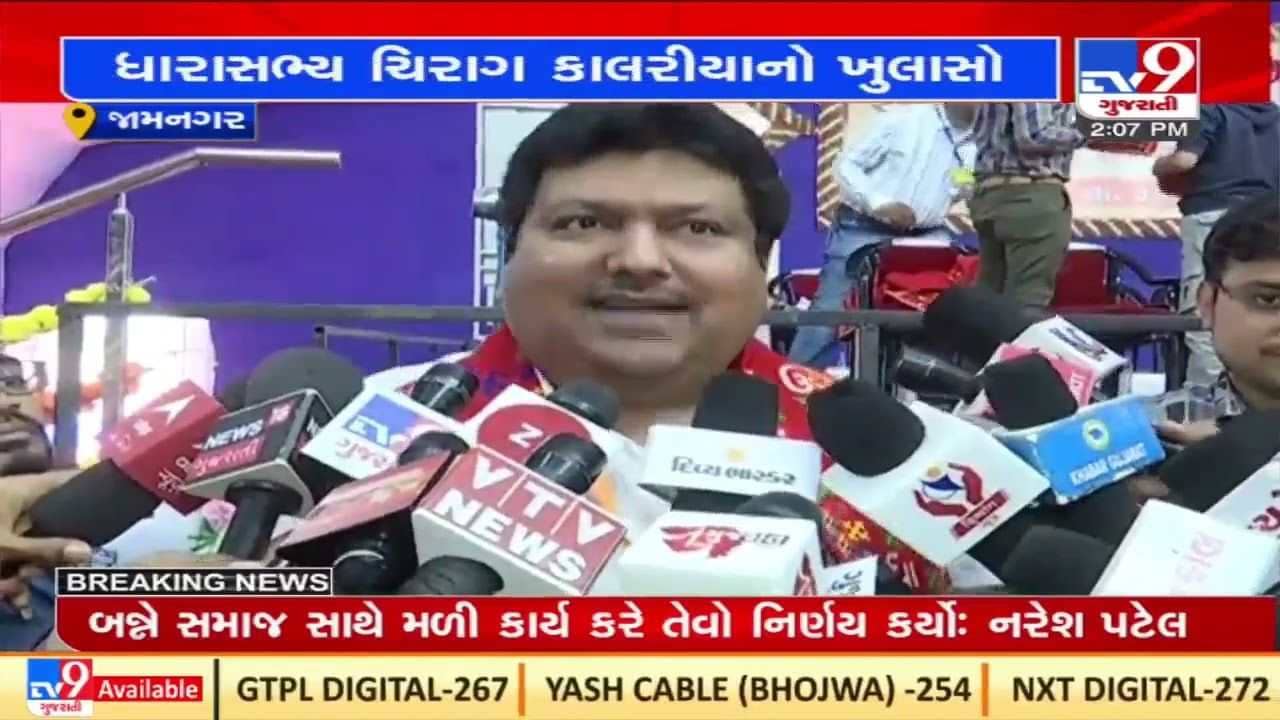 Jamnagar: કોંગ્રેસ ધારાસભ્ય ચિરાગ કાલરીયાએ CMના આશીર્વાદ લેતા તે ભાજપમાં જોડાશે તેવી ચર્ચાએ જોર પકડ્યુ, કરી આ સ્પષ્ટતા