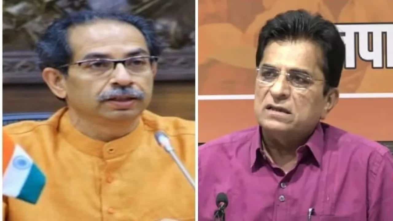 મહારાષ્ટ્રઃ સીએમના સાળાની કંપનીમાં 30 કરોડનું મની લોન્ડરિંગ, ઉદ્ધવ ઠાકરેનો કંપની સાથે શું સંબંધ? ભાજપના નેતા કિરીટ સોમૈયાનો સવાલ