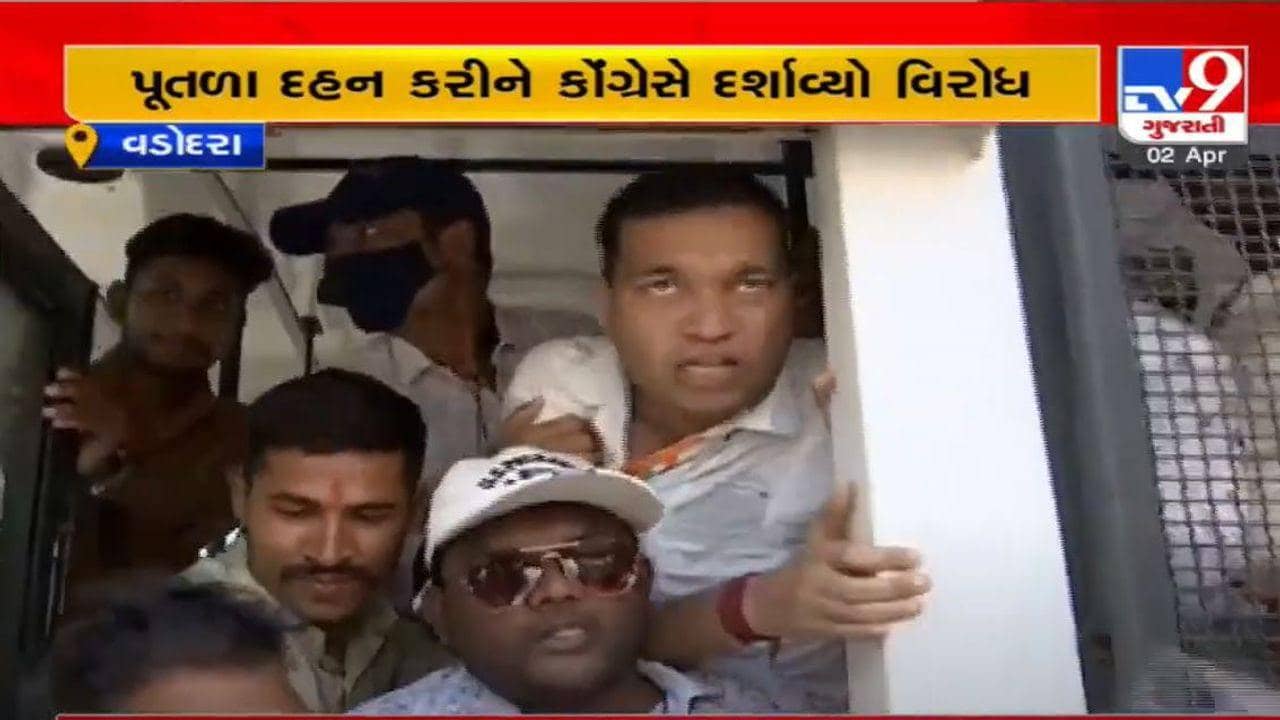 Vadodara: પેટ્રોલ-ડીઝલ સહિતની મોંઘવારી સામે શહેર કોંગ્રેસનું વિરોધ પ્રદર્શન, પોલીસે કાર્યકરોની કરી અટકાયત