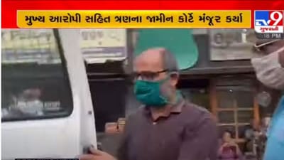 Vadodara: ધર્માંતરણ અને આફમી હવાલા કૌભાંડ કેસના આરોપી મોહમ્મદ હુસેન મન્સૂરી સહિત ત્રણના જામીન મંજૂર Vadodara: ધર્માંતરણ અને આફમી હવાલા કૌભાંડ કેસના આરોપી મોહમ્મદ હુસેન મન્સૂરી સહિત ત્રણના જામીન મંજૂર