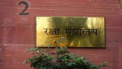 Defense Recruitment 2022: રક્ષા મંત્રાલયે દ્વારા 24 જગ્યા માટે બહાર પાડવામાં આવી ભરતી, આ રીતે કરો અરજી