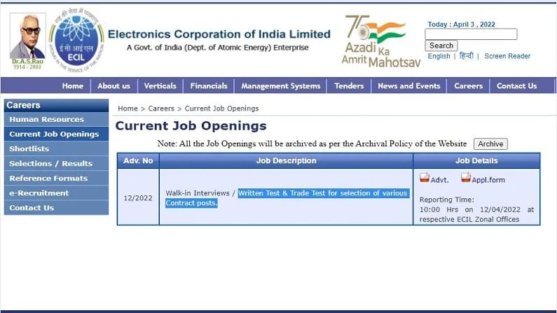 ECIL Recruitment 2022: ECILમાં જુનિયર ટેકનિશિયનની જગ્યાઓ માટે બમ્પર વેકેન્સી, આ રીતે અરજી કરો