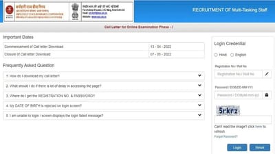 ESIC MTS Admit Card 2022: ESIC મલ્ટી ટાસ્કિંગ સ્ટાફ ભરતી પરીક્ષાનું એડમિટ કાર્ડ થયું જાહેર, અહીં કરો ડાઉનલોડ