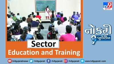 Naukri News: શું તમે શિક્ષણ ક્ષેત્રે કારર્કિદી બનાવવા માંગો છો? તો વાંચો આ અહેવાલ Naukri News: શું તમે શિક્ષણ ક્ષેત્રે કારર્કિદી બનાવવા માંગો છો? તો વાંચો આ અહેવાલ