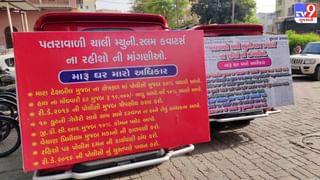 Ahmedabad: એએમસીની સ્લમ ક્વાર્ટરની યોજનાઓમાં ભ્રષ્ટાચારને લઈને વિપક્ષ અને લાભાર્થીઓનો હોબાળો