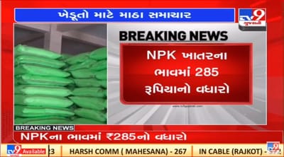 ઈફકોએ ખાતરના ભાવમાં વધારો કર્યો, ખેડૂતોની મુશ્કેલી વધી