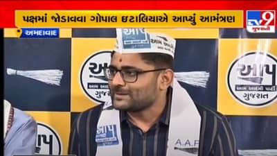 Gujarat Election 2022: ગોપાલ ઇટાલિયાએ હાર્દિક પટેલને AAPમાં જોડાવા આપ્યુ આમંત્રણ, શું હાર્દિક પટેલ આમંત્રણ સ્વીકારશે ?