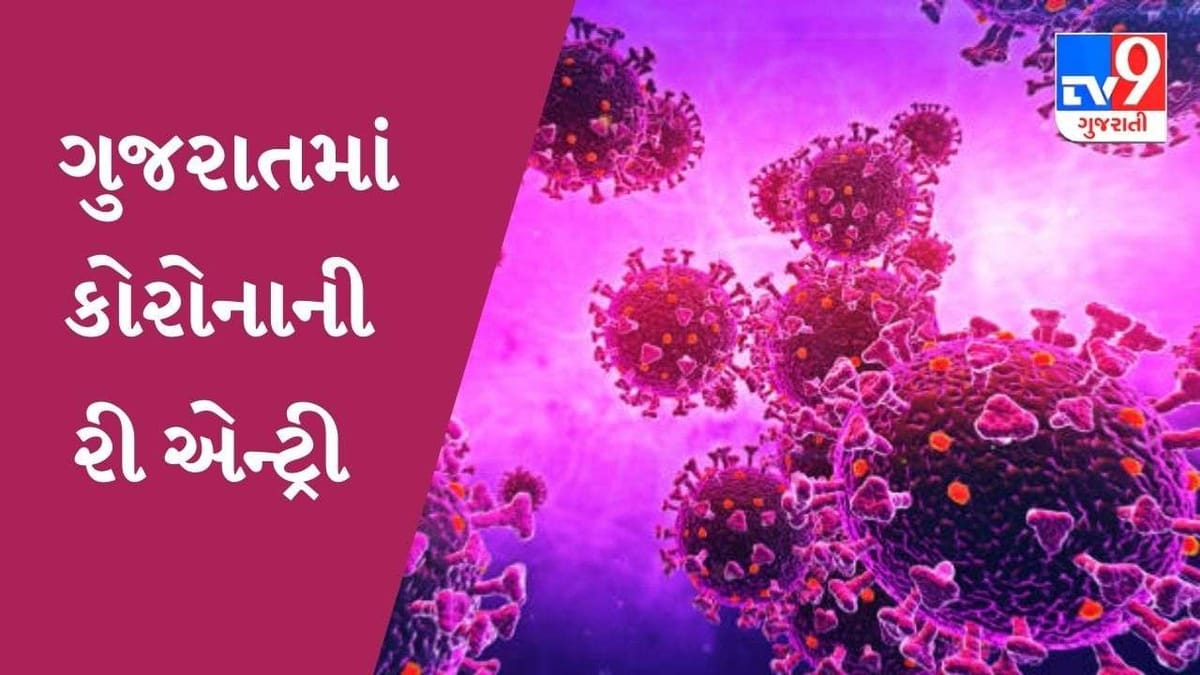 Gujarat માં કોરોનાની રિએન્ટ્રી, નેશનલ લો યુનિવર્સિટીના 15 વિધાર્થીઓ કોરોના પોઝિટિવ