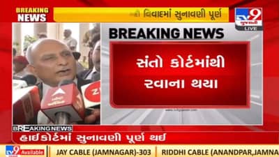 Sokhda Haridham : હાઇકોર્ટનો સંતોને આણંદ અને મહિલાઓને નિર્ણયનગર સંત નિવાસમાં રાખવા વચગાળાનો આદેશ