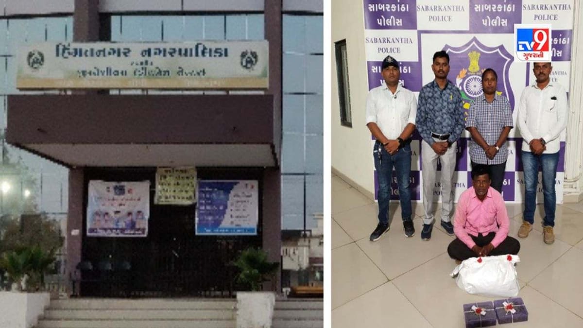 Sabarkantha: હિંમતનગર શહેરમાં નવો ટીપી રોડ બનશે, SOG એ 2.38 કીગ્રા માદક પદાર્થ સાથે આધેડ ઝડપ્યો Sabarkantha: હિંમતનગર શહેરમાં નવો ટીપી રોડ બનશે, SOG એ 2.38 કીગ્રા માદક પદાર્થ સાથે આધેડ ઝડપ્યો