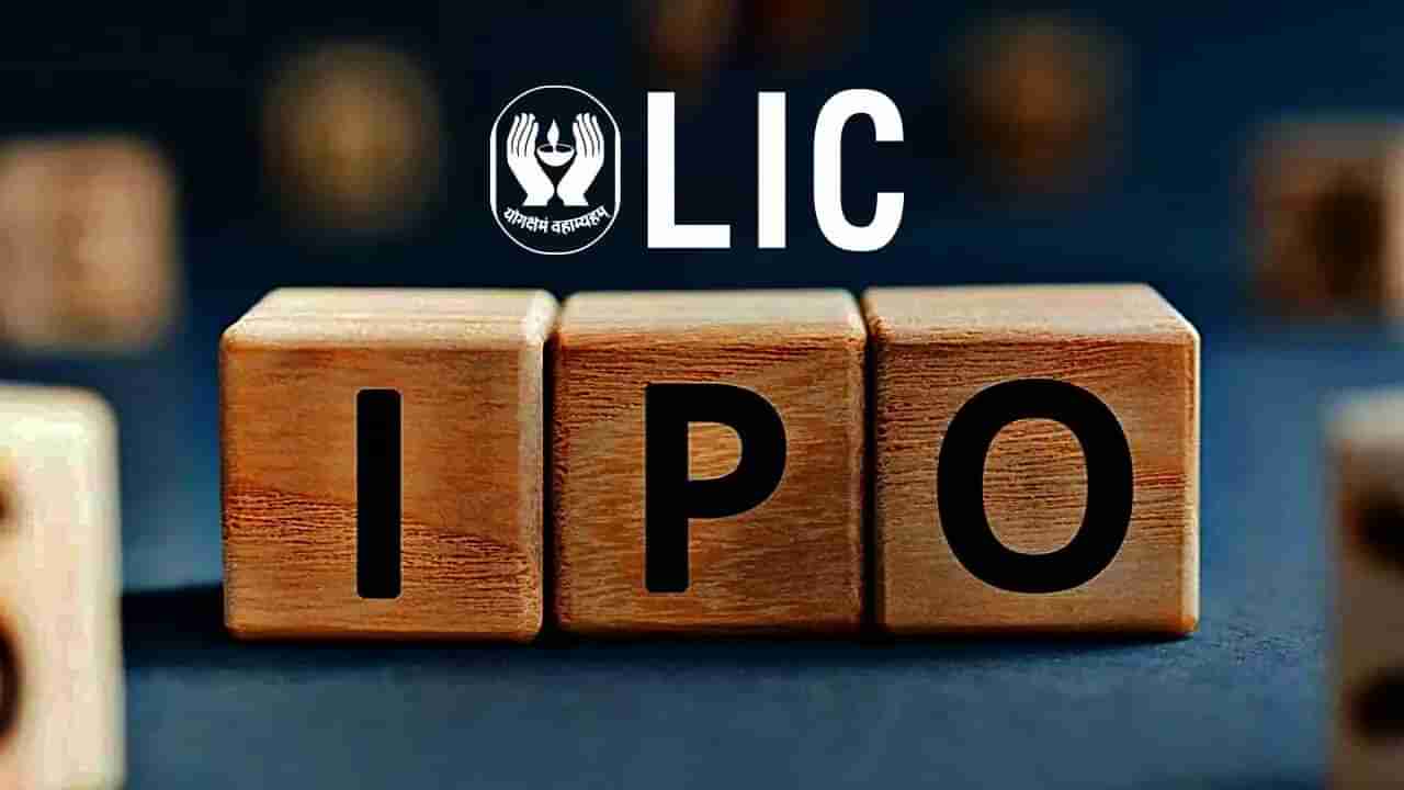 LIC IPO Updates: શું  7 ટકા હિસ્સો વેચવાની તૈયારી કરી રહી છે સરકાર? જાણો લેટેસ્ટ રિપોર્ટ