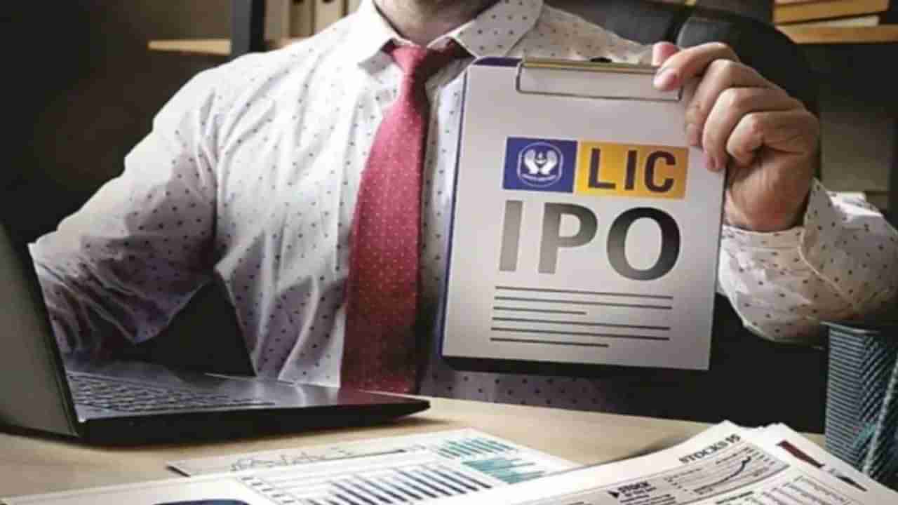 LIC IPO : સરકારી કંપનીમાં કમાણીની આવી તક, આ સરળ સ્ટેપ અનુસરી કરો રોકાણ