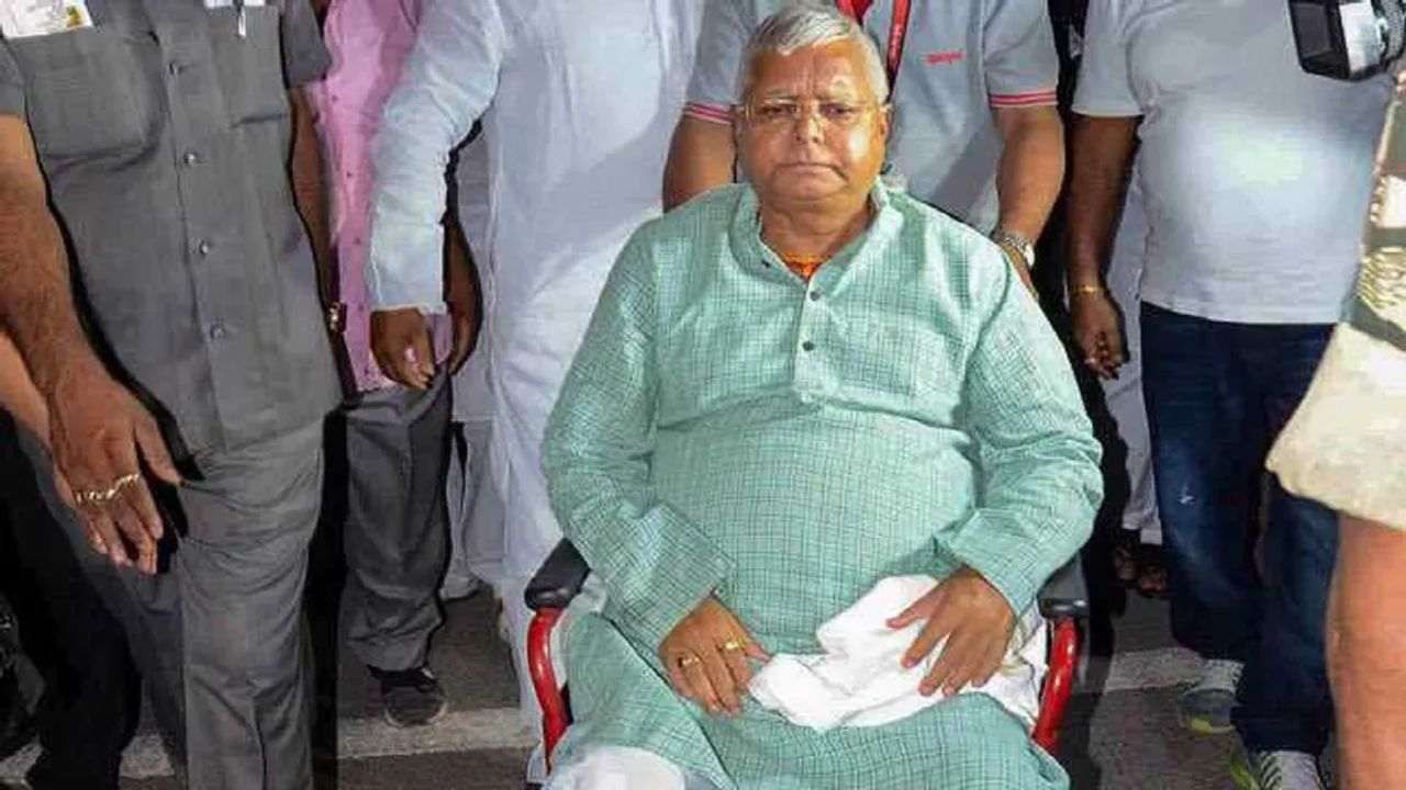 Bihar: લાલુ પ્રસાદ યાદવે 10 લાખ રૂપિયાનો દંડ જમા કરાવ્યો, જામીન માટે નીચલી કોર્ટમાં મોકલી અપાઈ બોન્ડ પ્રક્રિયા