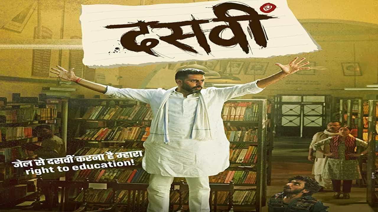 Dasvi: અભિષેક બચ્ચન અને નિમરત કૌર હરિયાણવી સ્ટાઈલથી દર્શકોનું કરશે મનોરંજન