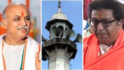 Maharashtra: આંતરરાષ્ટ્રીય વિશ્વ હીન્દુ પરીષદના નેતા પ્રવીણ તોગડીયાનો લાઉડ સ્પીકર વિવાદ પર તીખો હુમલો, પુછ્યો આ સવાલ