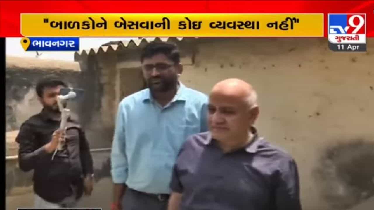 દિલ્લીના ડેપ્યુટી સીએમ મનીષ સિસોદિયાએ ભાવનગરની બે શાળાની મુલાકાત લીધી, કહ્યુ સ્માર્ટ શાળાનું બોર્ડ લગાવવાશી શાળા સારી નથી થઈ જતી