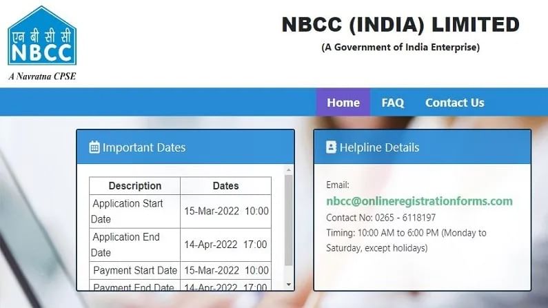 NBCC JE Recruitment 2022: જુનિયર એન્જિનિયરની જગ્યા માટે અરજી કરવાની આવતીકાલે છેલ્લી તારીખ, અહીં કરો અરજી