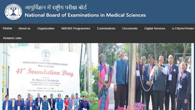 NEET MDS 2022 Admit Card: NEET MDS પરીક્ષાનું એડમિટ કાર્ડ આવતીકાલે થશે જાહેર, આ રીતે કરો ડાઉનલોડ