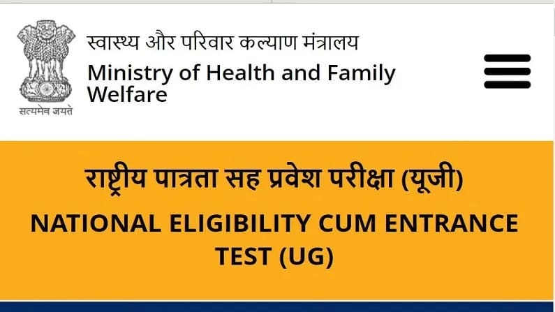 NEET UG 2022: NEETની પરીક્ષા ભારતની બહાર આ 14 શહેરોમાં પ્રથમ વખત યોજાશે, જાણો તમામ વિગતો