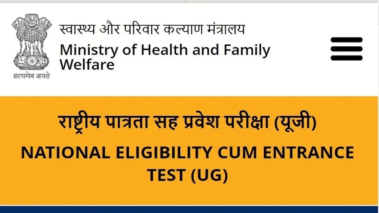 NEET UG 2022: NEETની પરીક્ષા ભારતની બહાર આ 14 શહેરોમાં પ્રથમ વખત યોજાશે, જાણો તમામ વિગતો