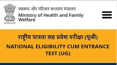 NEET UG 2022: NEETની પરીક્ષા ભારતની બહાર આ 14 શહેરોમાં પ્રથમ વખત યોજાશે, જાણો તમામ વિગતો