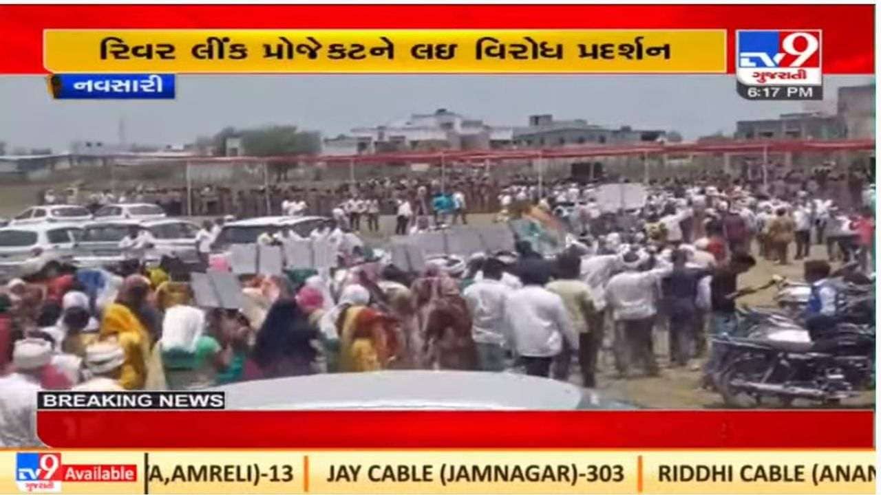 Navsari : તાપી પાર રિવર લીંક પ્રોજેક્ટને લઈ ચીખલીમાં આંદોલન, પ્રોજેક્ટ રદ કરવા માંગ
