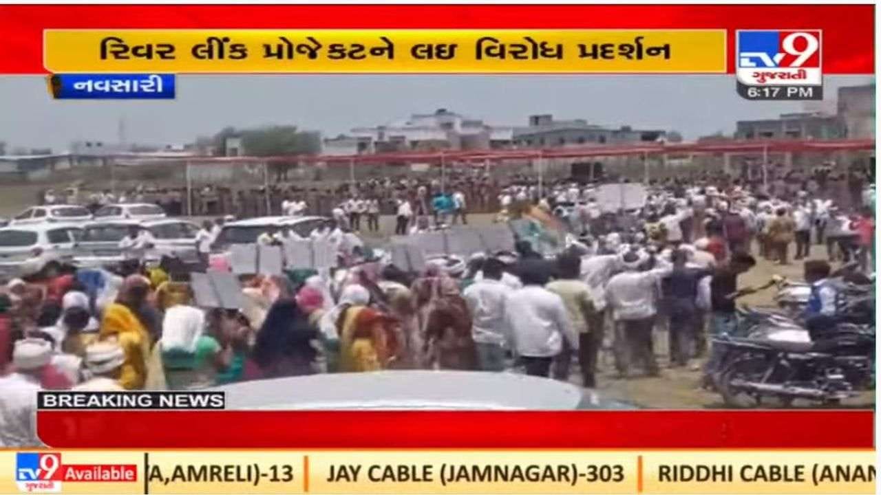 Navsari : તાપી પાર રિવર લીંક પ્રોજેક્ટને લઈ ચીખલીમાં આંદોલન, પ્રોજેક્ટ રદ કરવા માંગ Navsari : તાપી પાર રિવર લીંક પ્રોજેક્ટને લઈ ચીખલીમાં આંદોલન, પ્રોજેક્ટ રદ કરવા માંગ