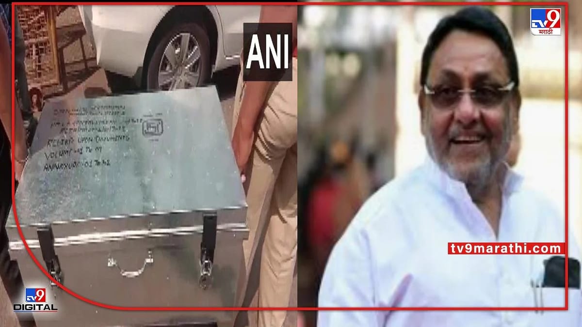 Nawab Malik Charge Sheet: નવાબ મલિકની મુશ્કેલીમાં વધારો, ઈડીએ નવાબ મલિક વિરુદ્ધ 5000 પાનાની ચાર્જશીટ ફાઇલ કરી Nawab Malik Charge Sheet: નવાબ મલિકની મુશ્કેલીમાં વધારો, ઈડીએ નવાબ મલિક વિરુદ્ધ 5000 પાનાની ચાર્જશીટ ફાઇલ કરી