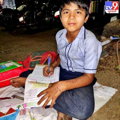 કહેવત છે કે " મન હોય તો માળવે જવાય " જેને ભણવુંજ છે તેને બંધનનાં કોઈ સીમાડા નથી નડતા. જો તમારે ભણવું જ હોય તો ગમે તેટલી કઠિન પરિસ્થિતિમાં પણ ભણી શકો છો. આજ વાતને ચરિતાર્થ કરે છે...નિકુલ.