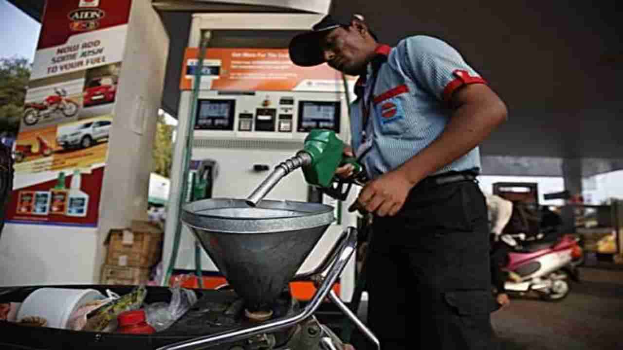 Petrol  Diesel Price  Today : આજે તમારા વાહનનું ઇંધણ મોંઘુ થયું કે સસ્તું? જાણો અહેવાલ દ્વારા