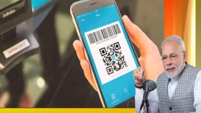 Mann Ki Baat:'ડિજિટલ ટ્રાન્ઝેક્શન્સ ઈકોનોમીનો હિસ્સો બની ગયા, દરરોજ 20 હજાર કરોડ ટ્રાન્ઝેક્શન', વાંચો PM મોદીના સંબોધનની 10 મોટી વાતો