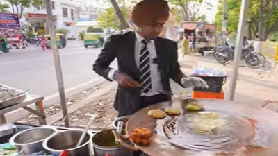 Viral: સુટ-બુટ પહેરી ગોલગપ્પા અને ચાટ વેચતા યુવકના વીડિયોએ સોશિયલ મીડિયામાં મચાવી ધૂમ